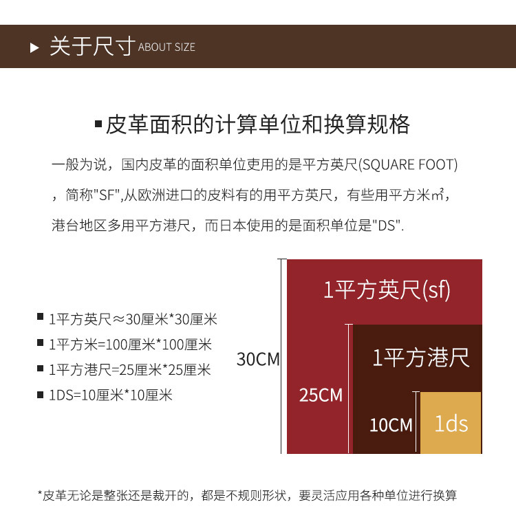 意大利皮料三边直750_18