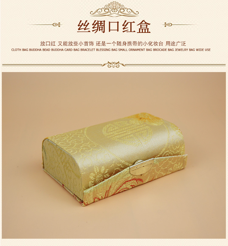 丝绸口红盒_01