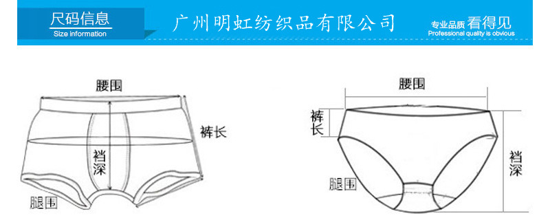 全棉三角内裤尺寸图