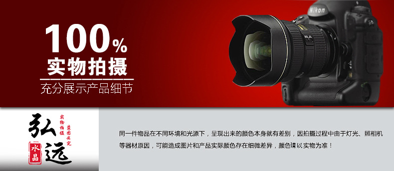 实物拍摄