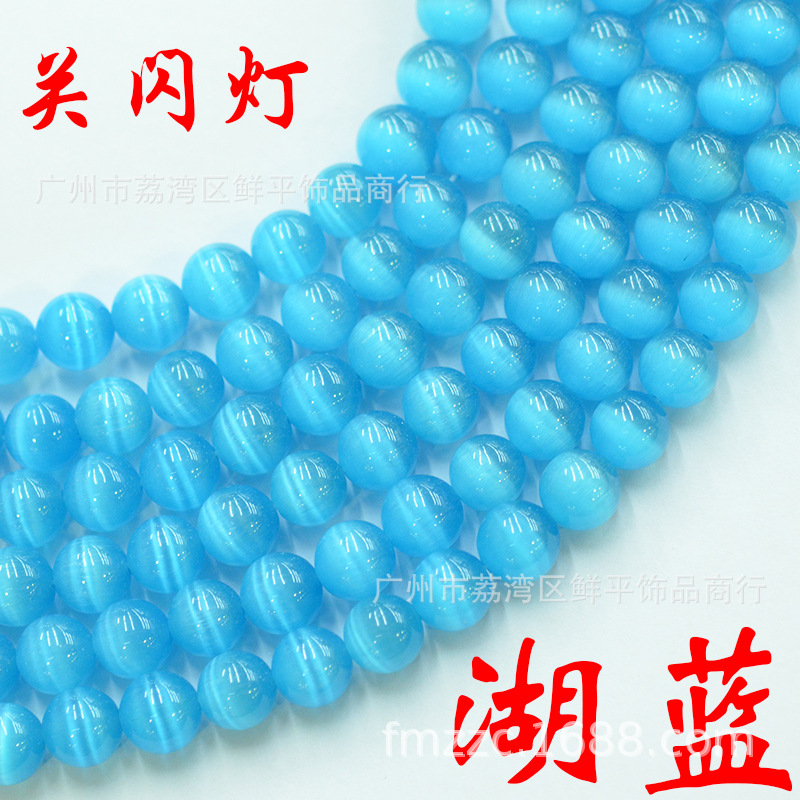湖蓝