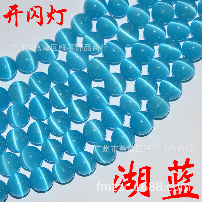 湖蓝