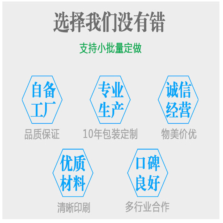 选择我们没有错