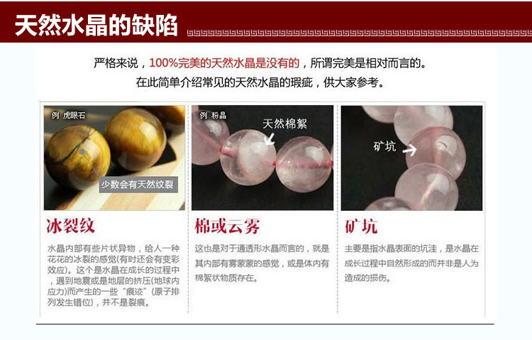 natural beads cracks