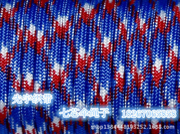 伞绳