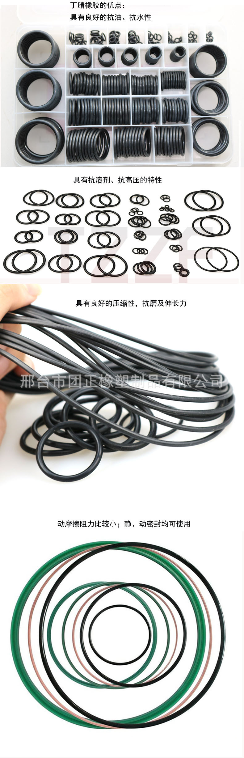 ABC盒装丁腈O型圈3