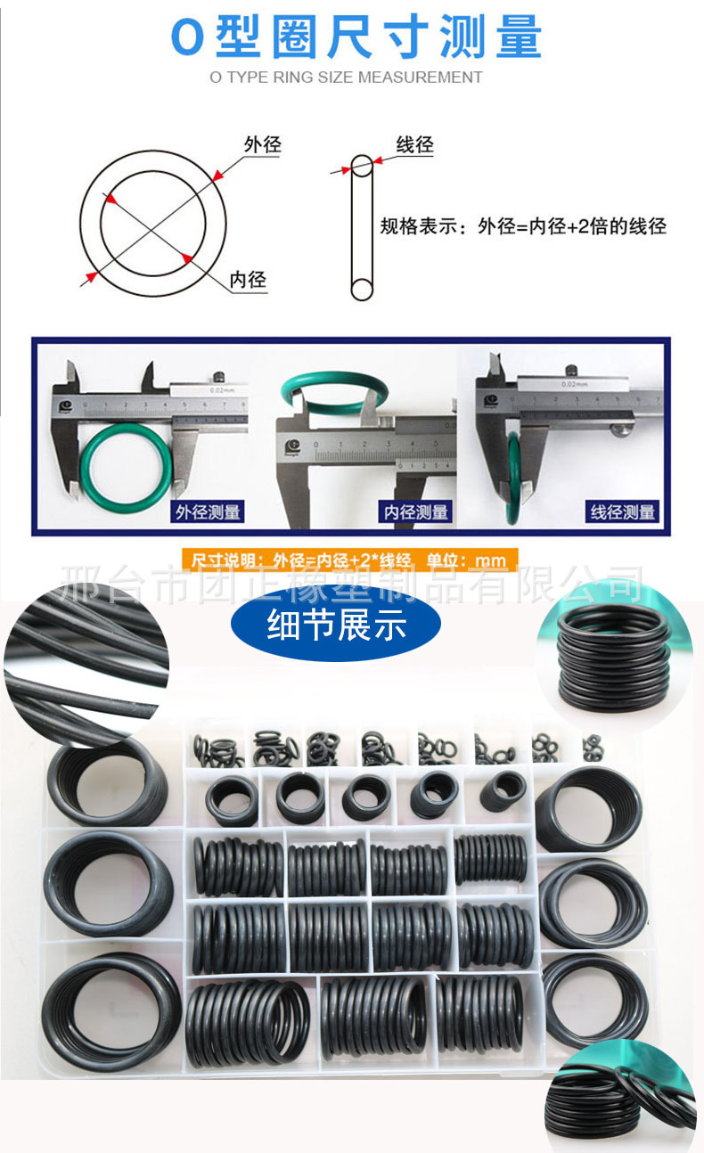 ABC盒装丁腈O型圈1
