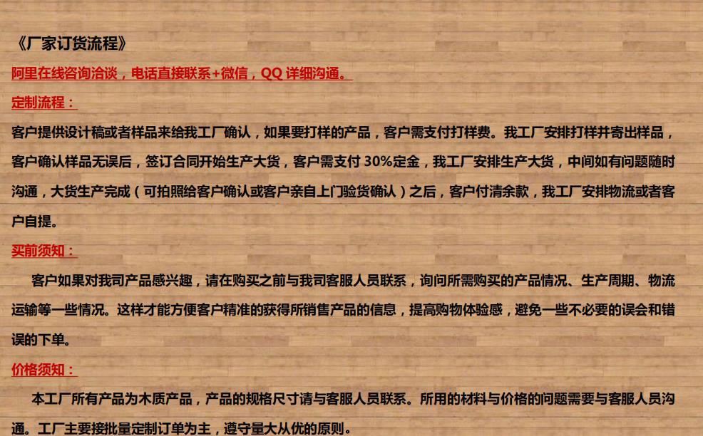 订货须知
