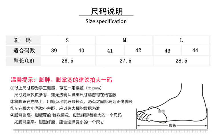 男鞋尺码