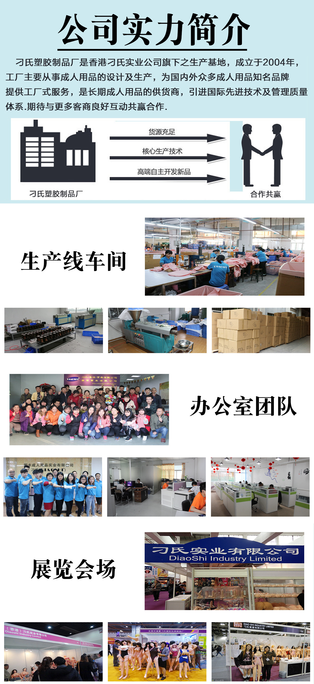 公司实力简介.jpg