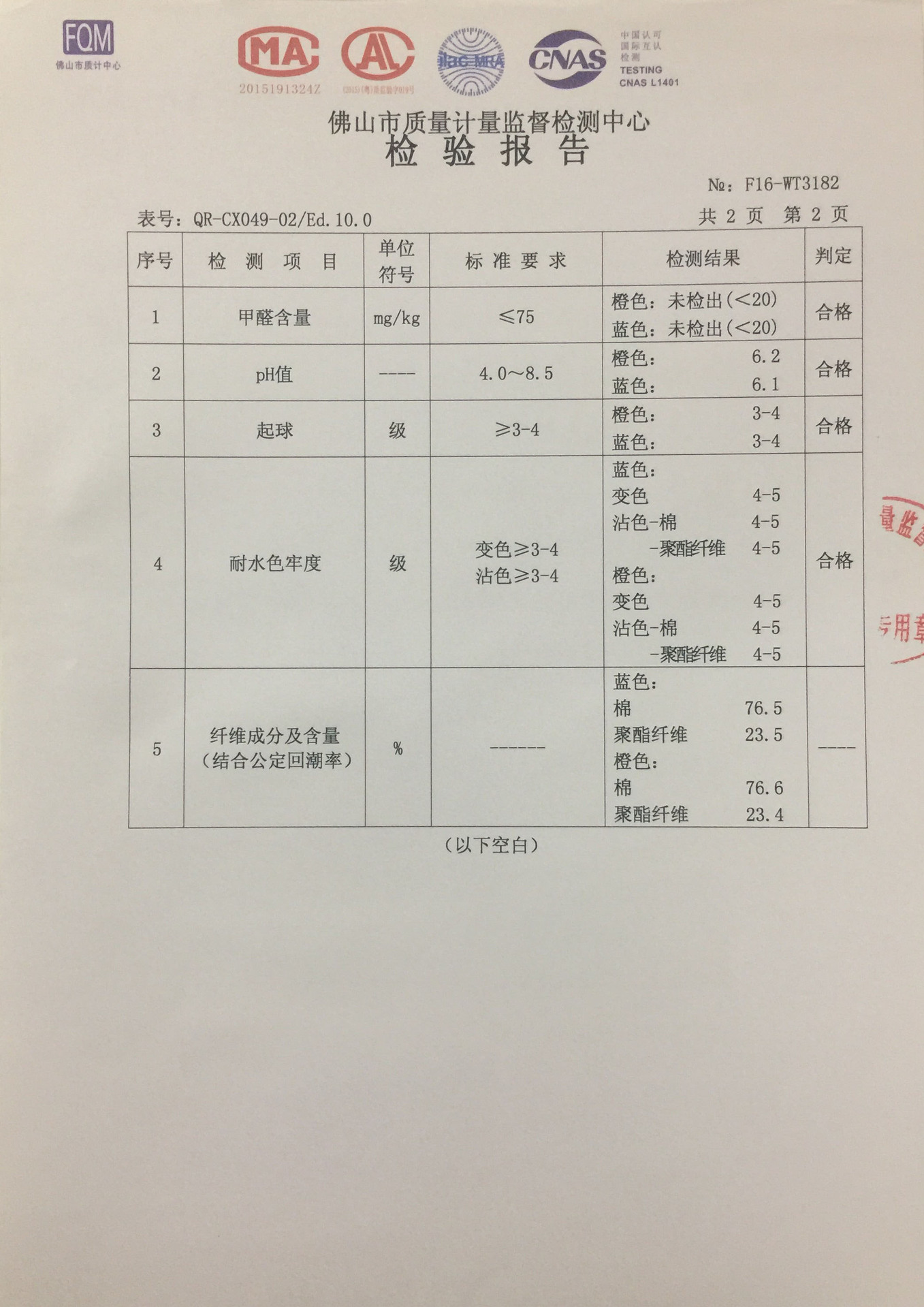 微信图片_20181231163949