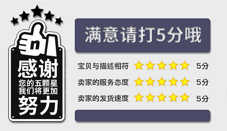 五星好评