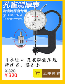 详情关联推荐_03