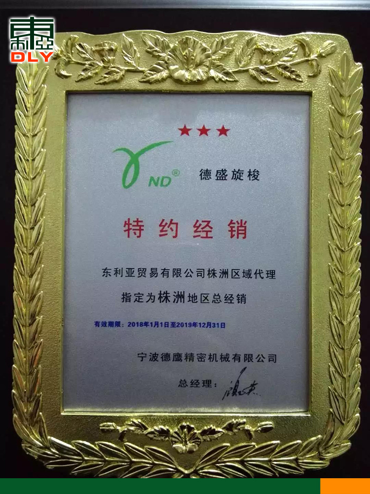 德盛旋梭代理牌