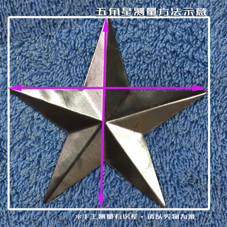 五角星测量方法示意