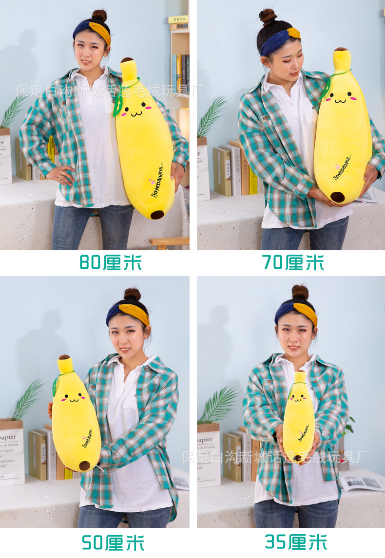 香蕉抱枕 (10).jpg