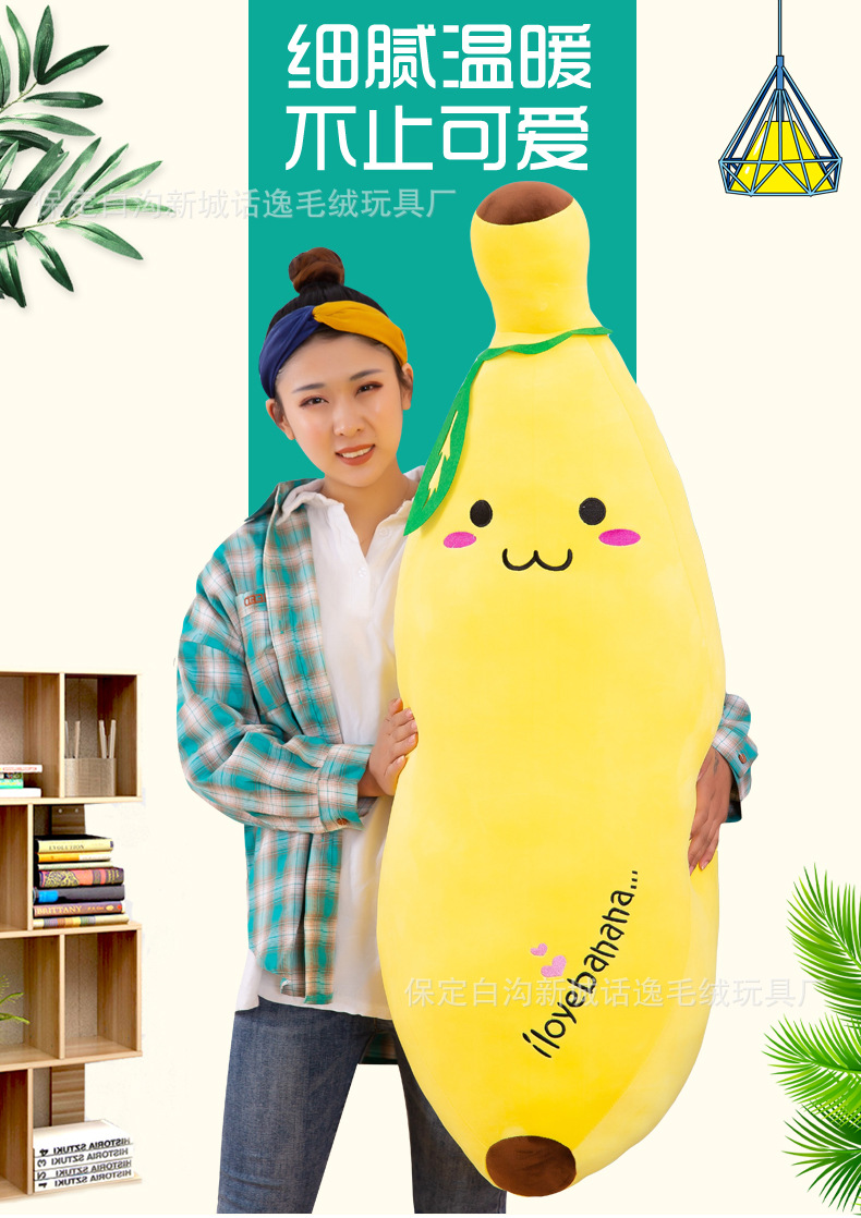 香蕉抱枕 (1).jpg