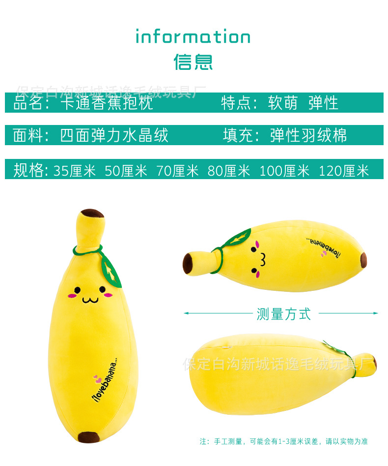 香蕉抱枕 (8).jpg