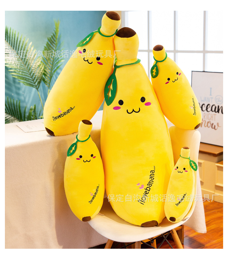 香蕉抱枕 (20).jpg
