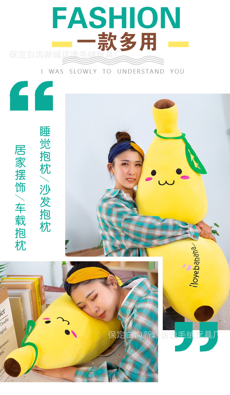 香蕉抱枕 (6).jpg