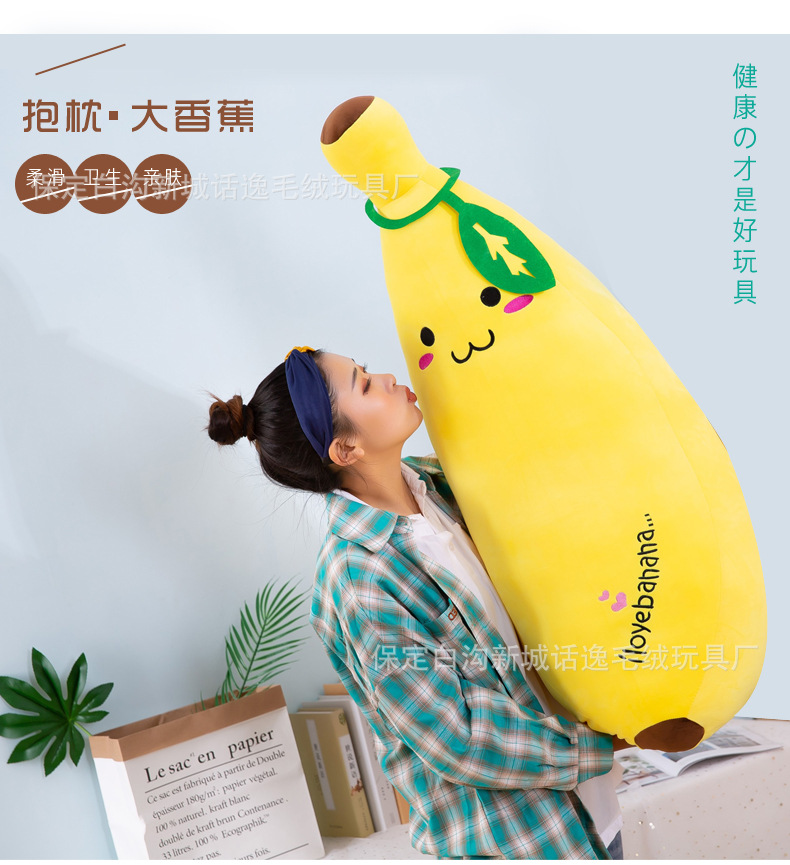 香蕉抱枕 (7).jpg