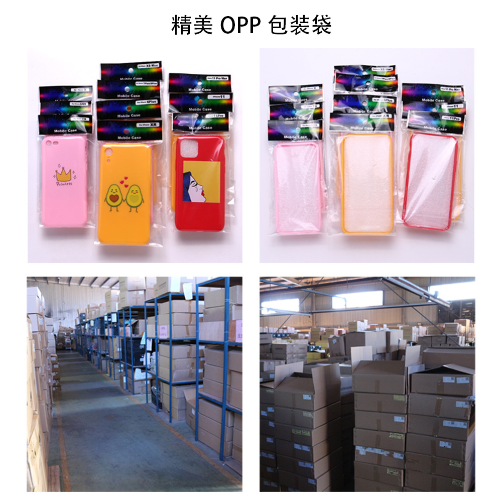 OPP 包装0