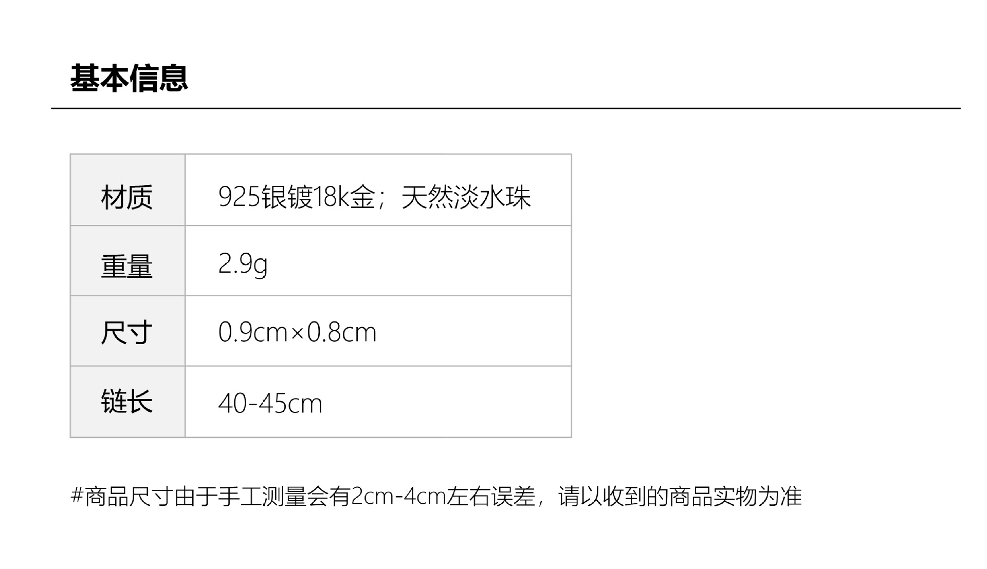 5详情页基本信息-01.png