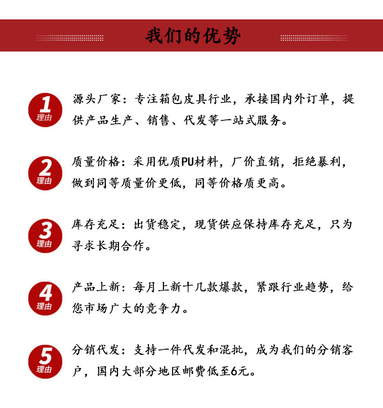 7.我们的优势.jpg