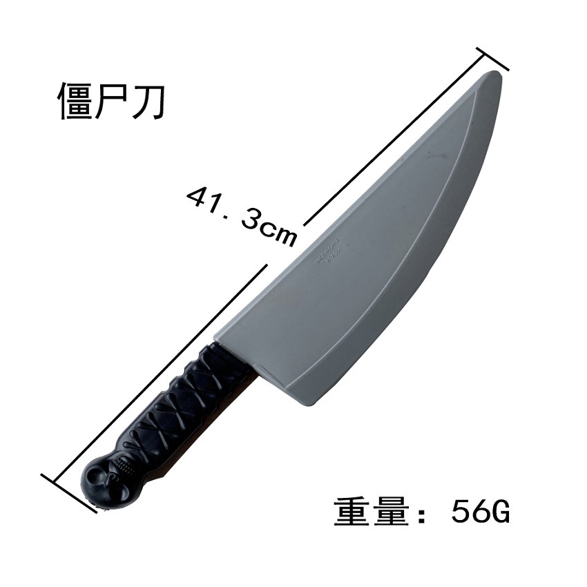 僵尸刀尺寸图.jpg