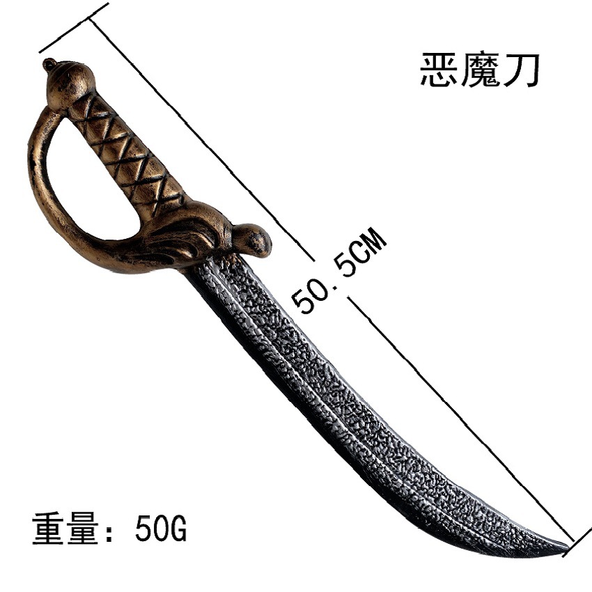 恶魔刀尺寸图.jpg