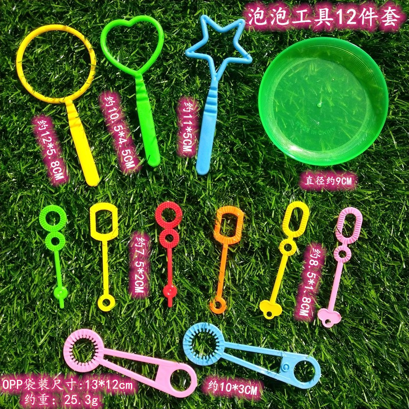 泡泡工具12件套_副本