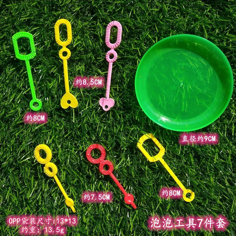 泡泡工具7件套_副本_副本