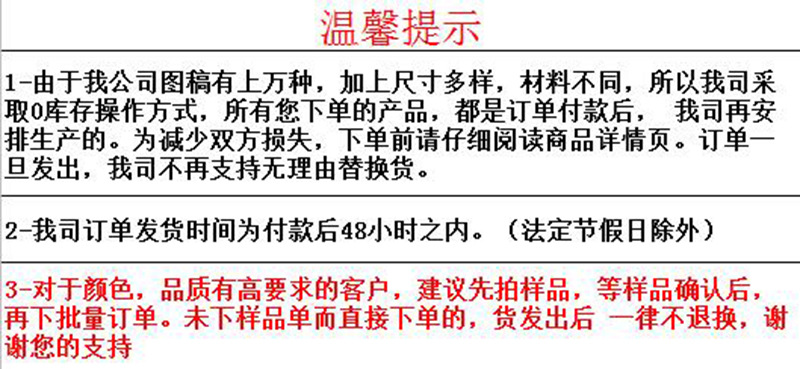 温馨提示.jpg