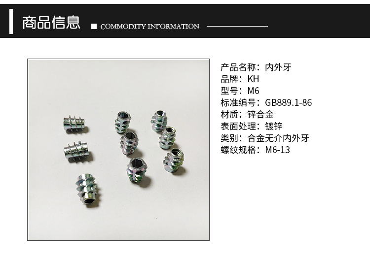 无介合金内外牙