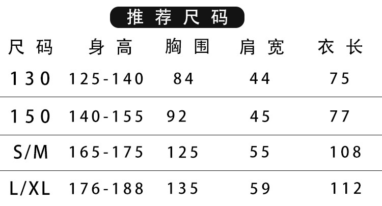 尺码.jpg