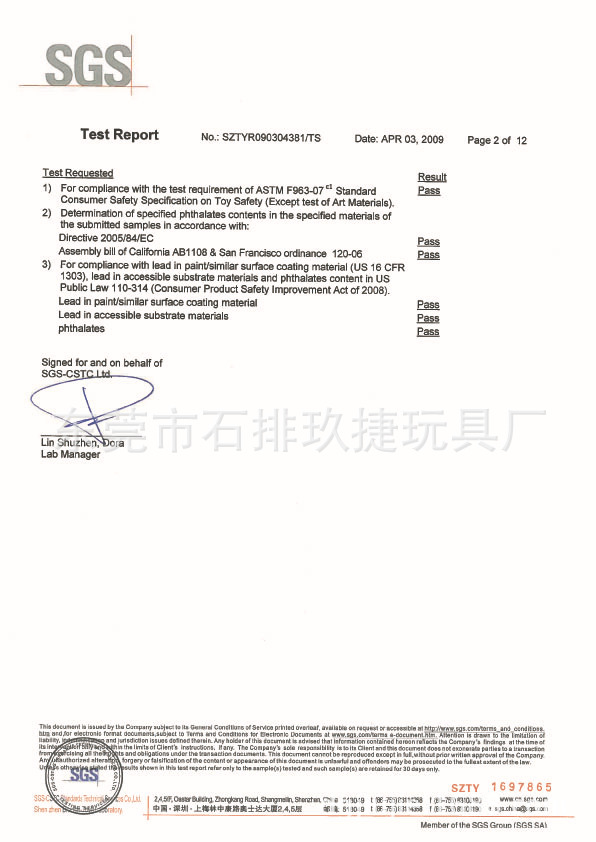 SGS测试报告(美国最新)02