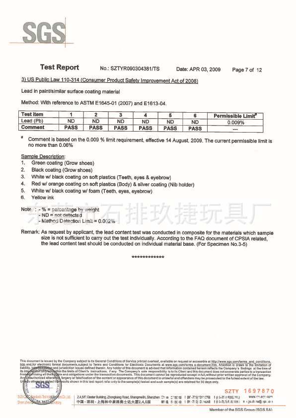 复件 SGS测试报告(美国最新)07
