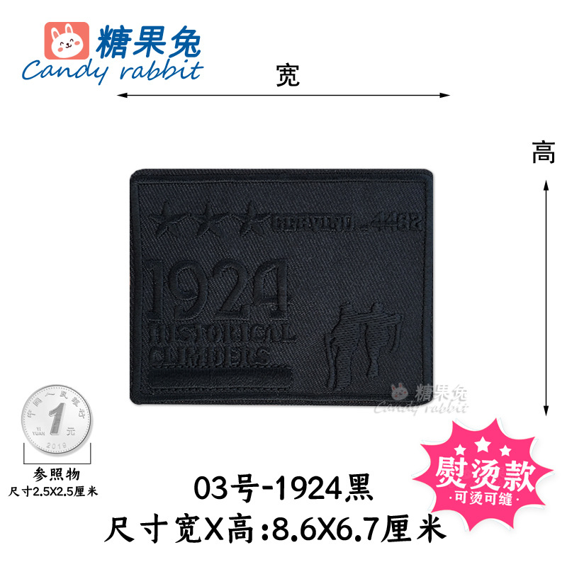 03号-1924黑.jpg