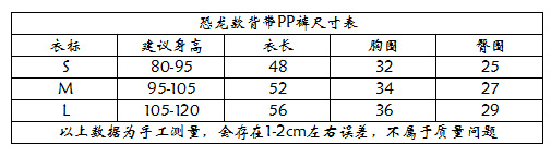 尺寸表