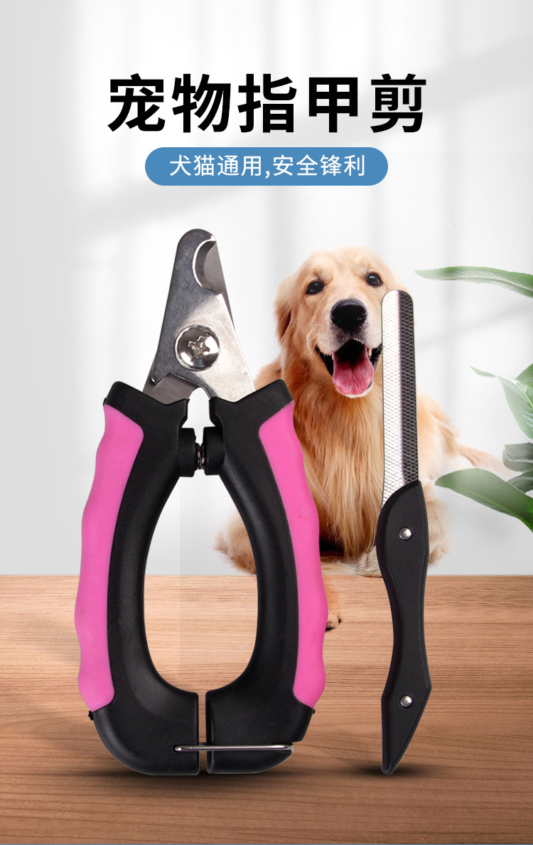 宠物指甲钳 (1).jpg