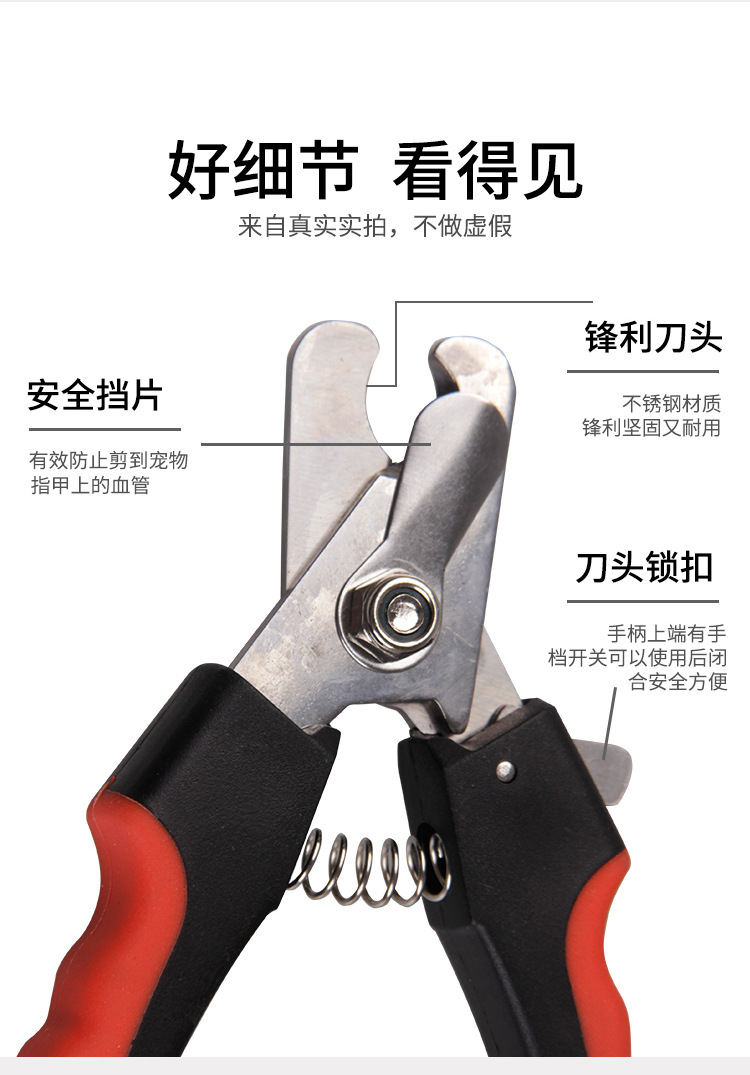 宠物指甲钳 (10).jpg