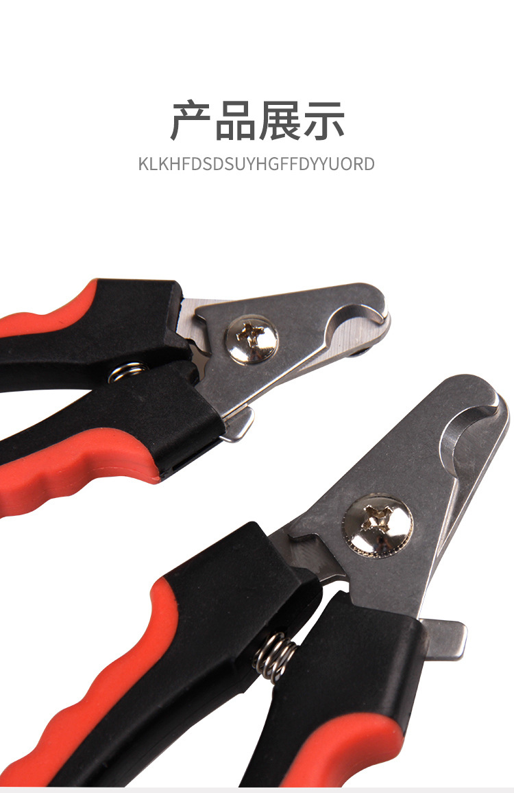 宠物指甲钳 (11).jpg