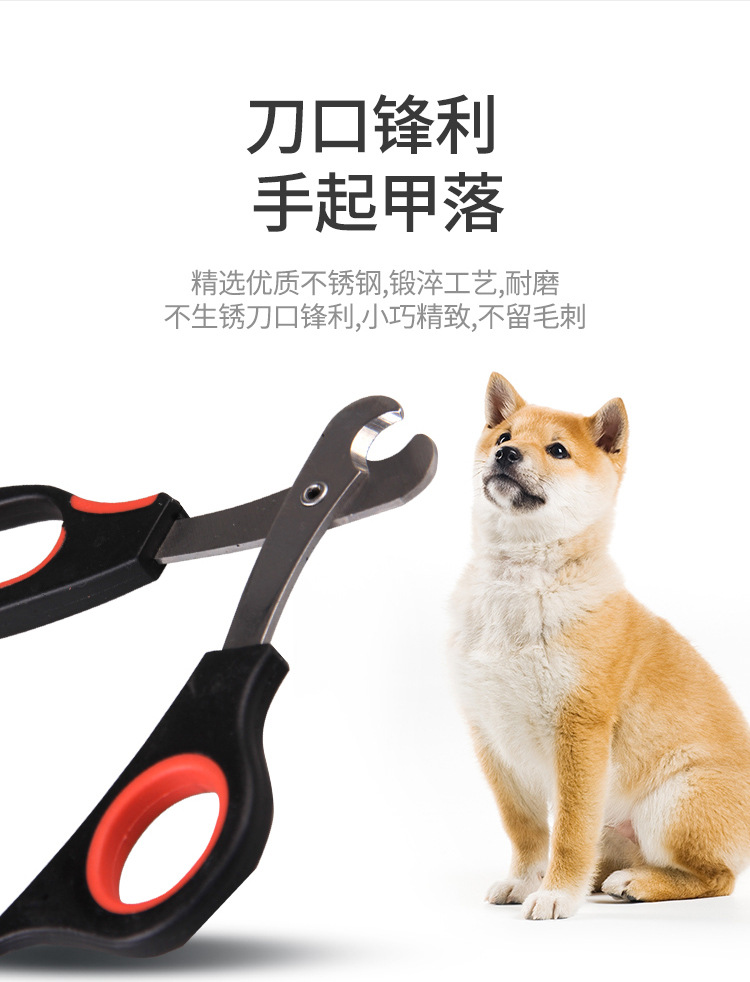 宠物指甲钳 (3).jpg