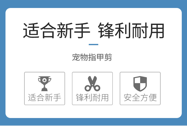 宠物指甲钳 (2).jpg