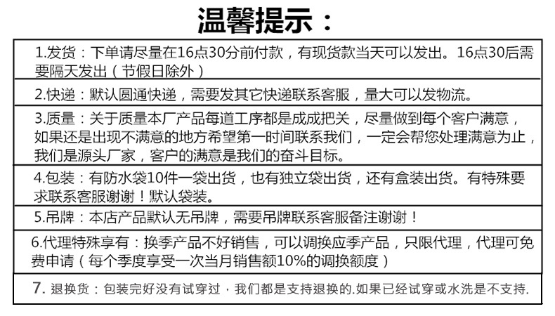 温馨提示-1