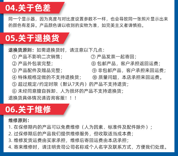 快捷阿里售后说明_02