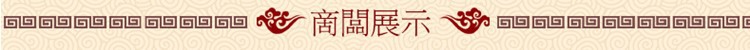 商品展示