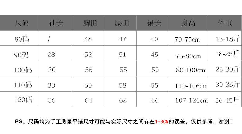 小童周岁80-120加厚的80-100表
