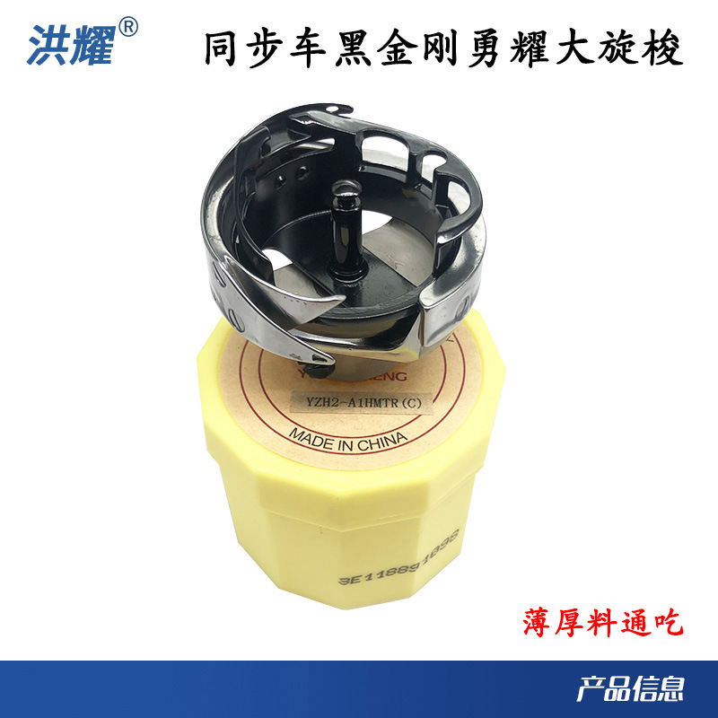 勇耀同步车黑金钢旋梭1