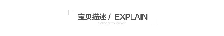 宝贝描述